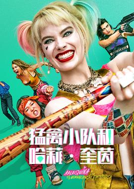 玛格特·罗比主演电影烂番茄新鲜度排名