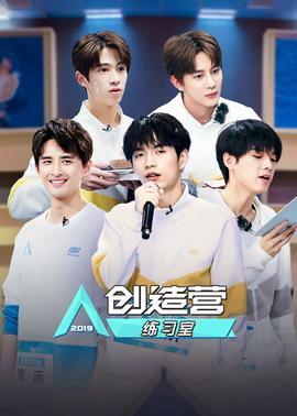 创造营宿舍日记