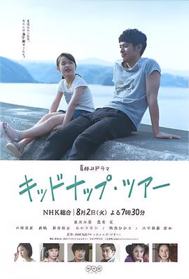 我被爸爸绑架了