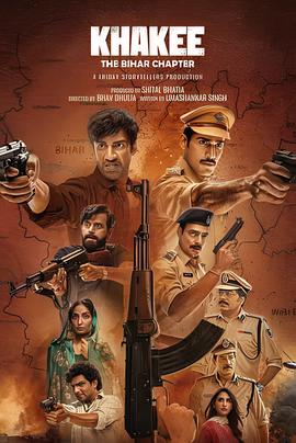 警网：比哈尔邦篇