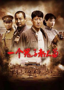 一个鬼子都不留