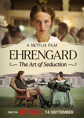 伊伦嘉：诱惑的艺术