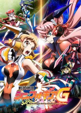 战姬绝唱Symphogear 第2季