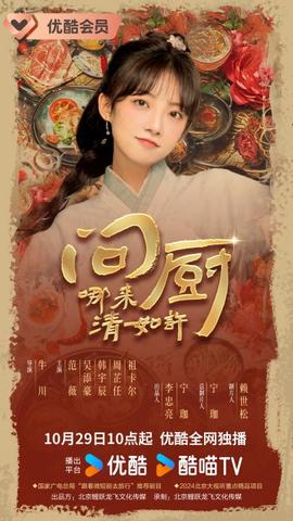 问厨哪来清如许